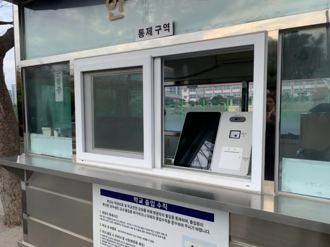 [NEWS 2025.04.21] 바른정보기술, 용남중에 외부인 출입 보안 시스템 ‘스쿨패스’ 공급